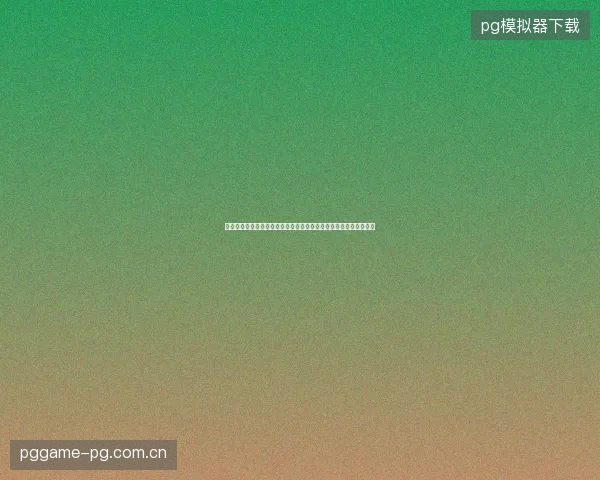土耳其世界杯赛果最新动态前瞻看点全面解析一文读懂球队现状走向