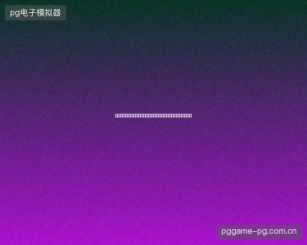 墨西哥球员名单最新前瞻看点深度解析一文读懂球队现状与未来走向